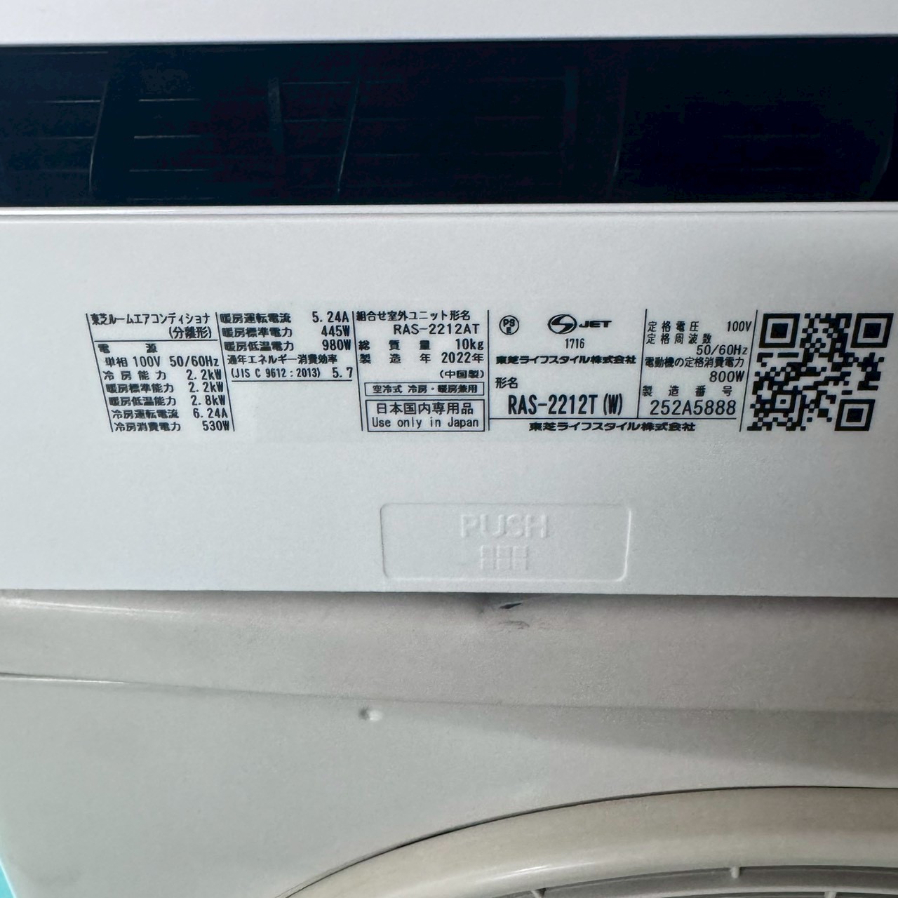 送料無料＊エアコン TOSHIBA 2022年製 6畳用＊大阪 AS749 商品一覧